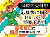 シンテイ警備株式会社 柏支社 東京(5)エリア/A3203200128のアルバイト写真