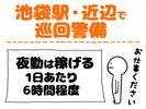 シンテイ警備株式会社 池袋支社 新高島平・西高島平・蓮根(29)エリア/A3203200108のアルバイト写真