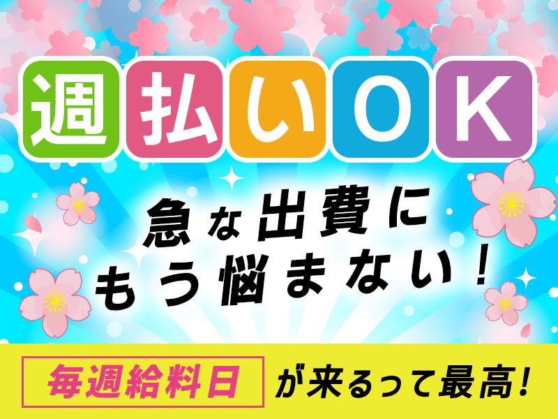 WEB面接もOK＼春のイベント会場の募集を始めます／東京エリアを...
