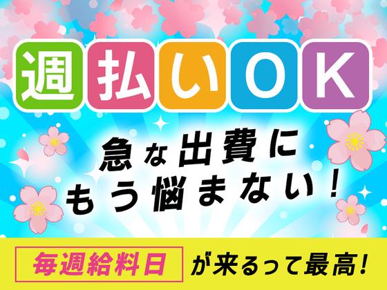 シンテイ警備株式会社 国分寺支社 高幡不動・豊田・日野(東京)(37)エリア/A3203200124のアルバイト写真