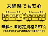シンテイ警備株式会社 池袋支社 池袋・大塚(東京)(26)エリア/A3203200108のアルバイト写真