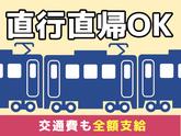 シンテイ警備株式会社 池袋支社 北赤羽・東十条・王子(25)エリア/A3203200108のアルバイト写真