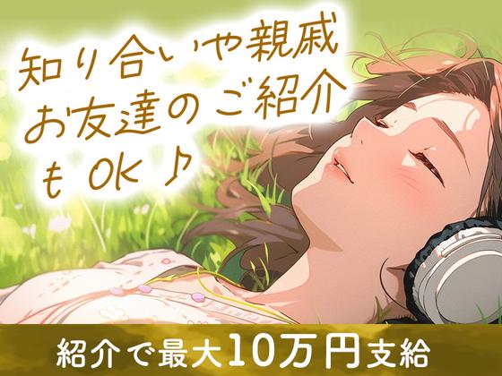 シンテイ警備株式会社 町田支社 百合ケ丘・栗平・黒川(神奈川)(38)エリア/A3203200109のアルバイト写真