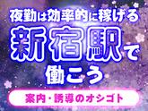 シンテイ警備株式会社 国分寺支社 五反田・目黒・大井町(37)エリア/A3203200124のアルバイト写真