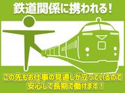 シンテイ警備株式会社 松戸支社 西新井大師西(10)エリア/A3203200113のアルバイト写真1