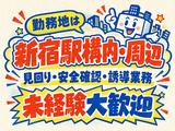 シンテイ警備株式会社 国分寺支社 小川(東京)・鷹の台・一橋学園(1)エリア/A3203200124のアルバイト写真