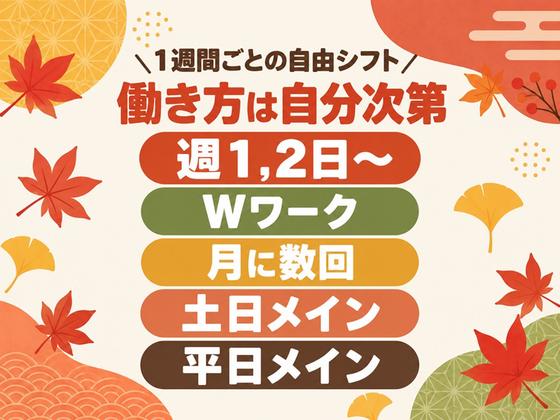 シンテイ警備株式会社 津田沼支社 船橋・西船橋・京成船橋エリア(イベント警備)/A3203200132のアルバイト写真