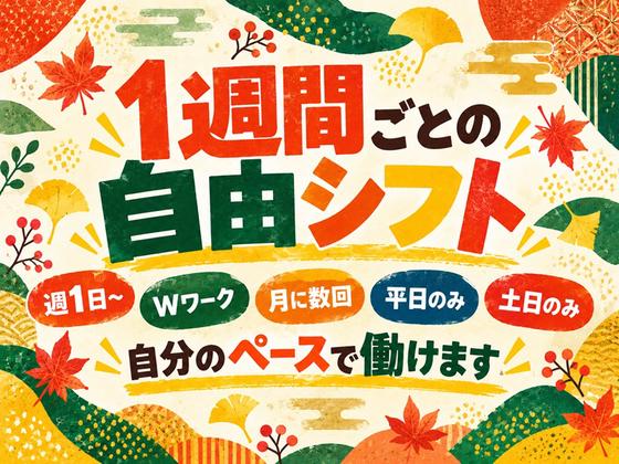 シンテイ警備株式会社 吉祥寺支社 ひばりが丘・保谷・西武柳沢(イベント警備)エリア/A3203200118のアルバイト写真
