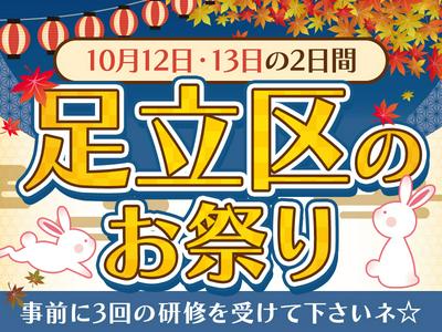 シンテイ警備株式会社 松戸支社 青砥23エリア/A3203200113のアルバイト