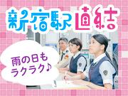 シンテイ警備株式会社 新宿中央支社 御茶ノ水1エリア/A3203200107のアルバイト写真1