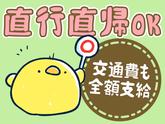 シンテイ警備株式会社 錦糸町支社 大手町(東京)・神田(東京)・内幸町(15)エリア/A3203200119のアルバイト写真