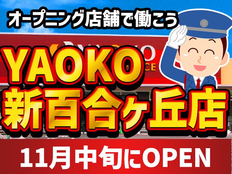 シンテイ警備株式会社 町田支社 津田山(17)エリア/A3203200109の求人画像