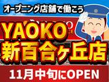 シンテイ警備株式会社 町田支社 藤野(17)エリア/A3203200109のアルバイト写真