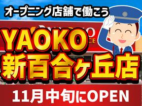 シンテイ警備株式会社 町田支社 都筑ふれあいの丘(17)エリア/A3203200109のアルバイト写真