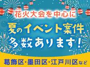 シンテイ警備株式会社 池袋支社 東池袋四丁目(12)エリア/A3203200108のアルバイト写真3