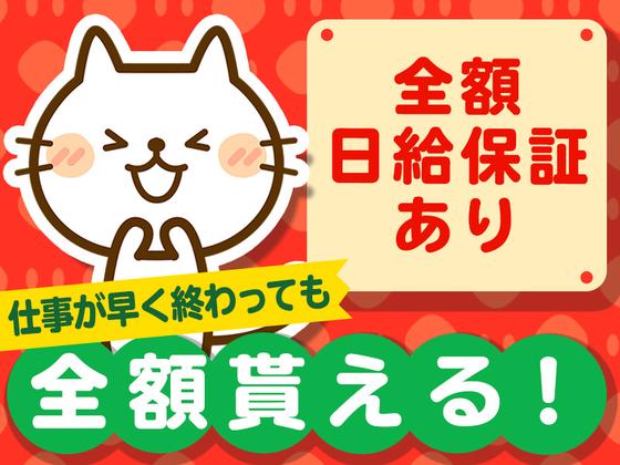 シンテイ警備株式会社 横浜支社 下北沢・祖師ケ谷大蔵・明大前(1)エリア/A3203200105のアルバイト写真