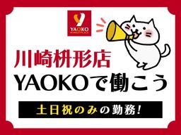 シンテイ警備株式会社 町田支社 入谷(神奈川)・相武台前・座間(39)エリア/A3203200109