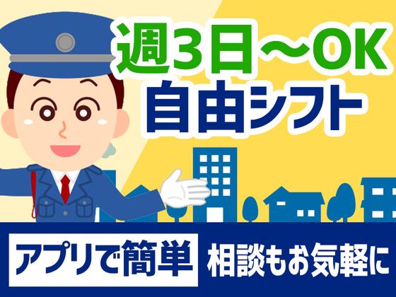 シンテイ警備株式会社 六本木支社 芝公園(9)エリア/A3203200117のアルバイト写真