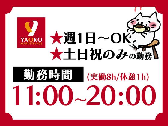 シンテイ警備株式会社 町田支社 藤野・相模湖・橋本(神奈川)(39)エリア/A3203200109のアルバイト写真