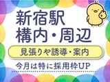 シンテイ警備株式会社 池袋支社 新高島平・西高島平・蓮根(27)エリア/A3203200108のアルバイト写真