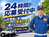シンテイ警備株式会社 足立営業所 西新井・北綾瀬・青井エリア/A3203200148のアルバイト写真