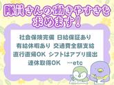 シンテイ警備株式会社 松戸支社 松戸・新松戸・北松戸(北千住×駐車場警備)エリア/A3203200113のアルバイト写真