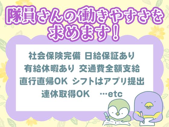 シンテイ警備株式会社 松戸支社 松戸・新松戸・北松戸(北千住×駐車場警備)エリア/A3203200113のアルバイト写真