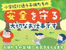シンテイ警備株式会社 町田支社 藤野・相模湖・橋本(神奈川)(36)エリア/A3203200109のアルバイト写真