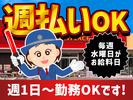 シンテイ警備株式会社 町田支社 相武台下(14)エリア/A3203200109のアルバイト写真