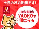 シンテイ警備株式会社 町田支社 向ケ丘遊園・生田(神奈川)・読売ランド前(39)エリア/A3203200109のアルバイト写真