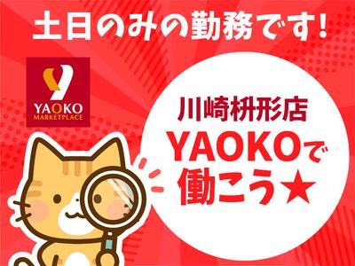 シンテイ警備株式会社 町田支社 多摩境・鶴川・玉川学園前(39)エリア/A3203200109のアルバイト