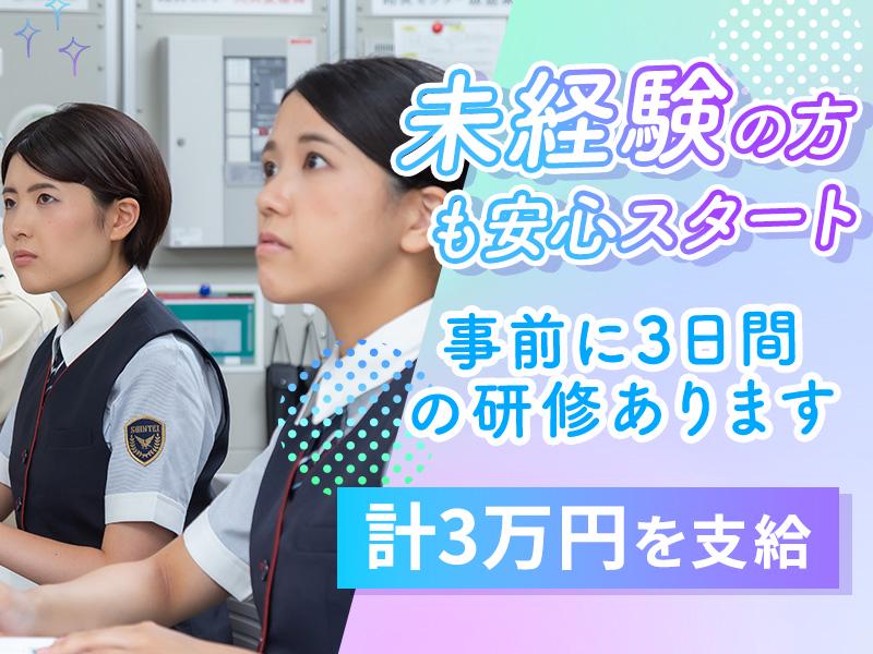 シンテイ警備株式会社 新宿中央支社 尾久2エリア/A3203200107の求人画像