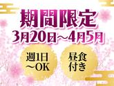 シンテイ警備株式会社 新宿支社 横浜(18)エリア/A3203200140のアルバイト写真