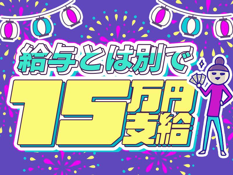 【週払い可】ワクワクとまらない『アノ会場』や『花火大会』などの会...