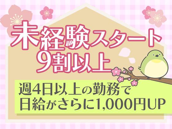 シンテイ警備株式会社 新宿支社 浅草橋(18)エリア/A3203200140のアルバイト写真