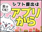 シンテイ警備株式会社 柏支社 野田市(1)エリア/A3203200128のアルバイト写真