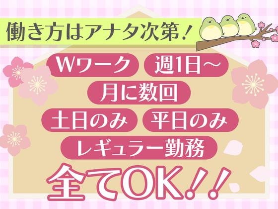 シンテイ警備株式会社 新宿支社 浅草橋(18)エリア/A3203200140のアルバイト写真