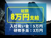 シンテイ警備株式会社 六本木支社 芝公園(5)エリア/A3203200117のアルバイト写真
