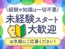 シンテイ警備株式会社 池袋支社 新高島平・西高島平・蓮根(27)エリア/A3203200108のアルバイト写真