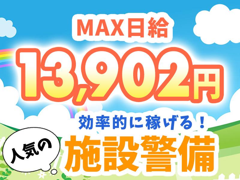 【週払い可】【日勤募集】座間市にあるあの大型ショッピングモールの...