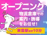 シンテイ警備株式会社 錦糸町支社 大手町(東京)・神田(東京)・内幸町(15)エリア/A3203200119のアルバイト写真