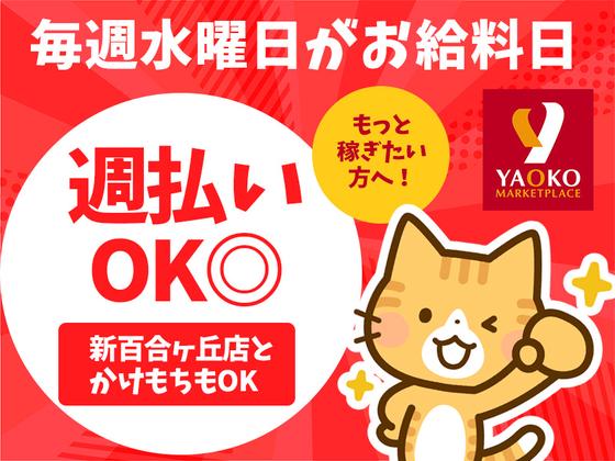 シンテイ警備株式会社 町田支社 多摩センター・聖蹟桜ケ丘・京王永山(39)エリア/A3203200109のアルバイト写真