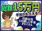 シンテイ警備株式会社 町田支社 十日市場(神奈川)2エリア/A3203200109のアルバイト写真3