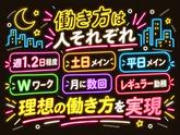 シンテイ警備株式会社 池袋支社 水天宮前・小伝馬町・銀座一丁目(29)エリア/A3203200108のアルバイト写真