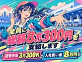 シンテイ警備株式会社 錦糸町支社 亀戸・住吉(東京)・西大島(東雲×誘導業務)/A3203200119のアルバイト写真