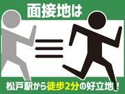 シンテイ警備株式会社 松戸支社 西新井大師西(10)エリア/A3203200113のアルバイト写真3