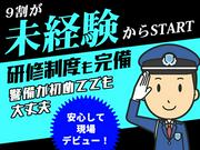 シンテイ警備株式会社 町田支社 こどもの国(神奈川)(14)エリア/A3203200109のアルバイト写真1