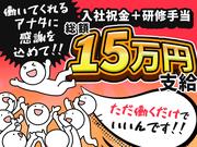 シンテイ警備株式会社 松戸支社 荒川区役所前(1)エリア/A3203200113のアルバイト写真(メイン)