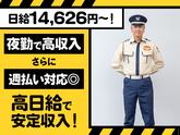 シンテイ警備株式会社 六本木支社 新宿(19)エリア/A3203200117のアルバイト写真