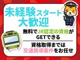 シンテイ警備株式会社 池袋支社 東武練馬・成増・下赤塚(28)エリア/A3203200108のアルバイト写真